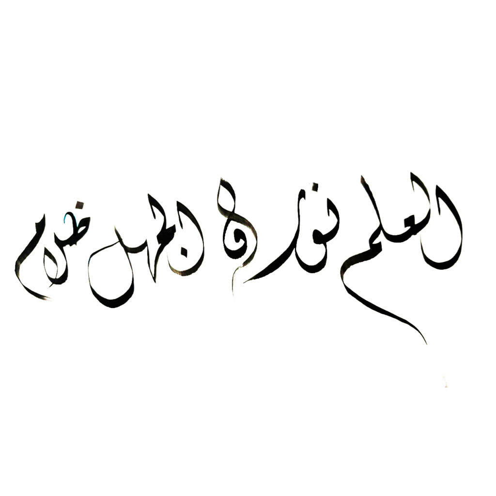 Arabische Schrift Werkhaus e. V.